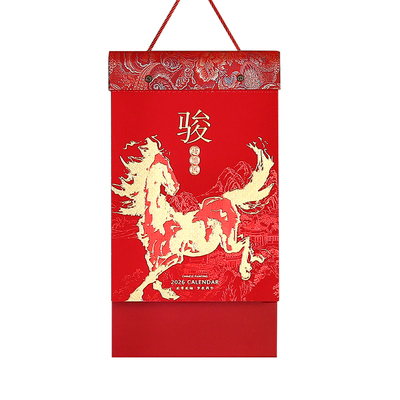 2026新日历公司免费刻字半折优惠