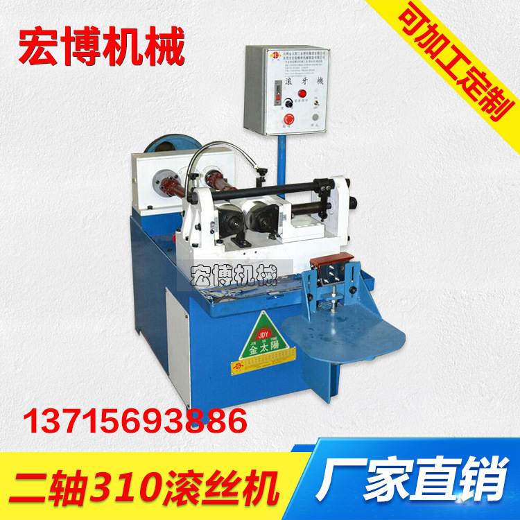 铝管多功能滚牙机全自动滚牙机滚丝机HB-16型三轴凸轮式半牙机