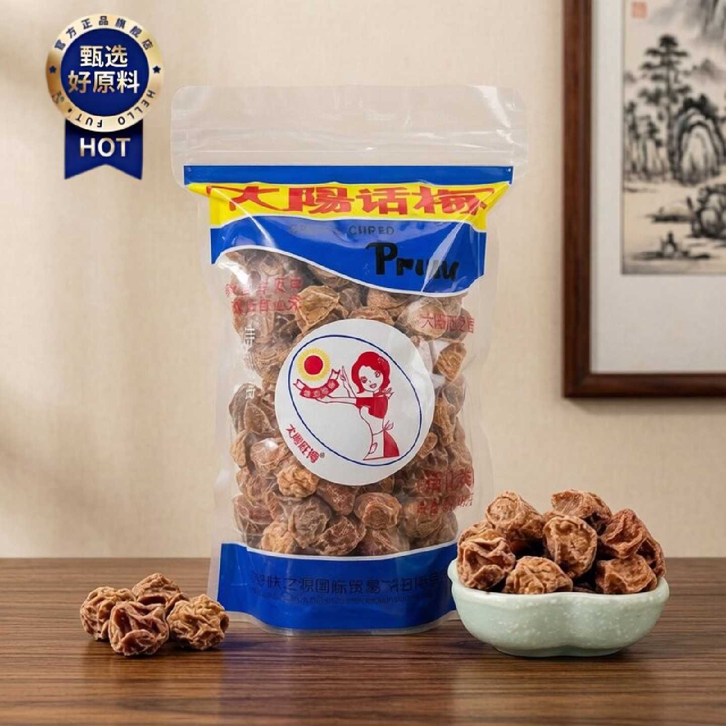 香港味之源大阳话梅恋之园开胃可口孕妇零食蜜饯果干果脯休闲零食