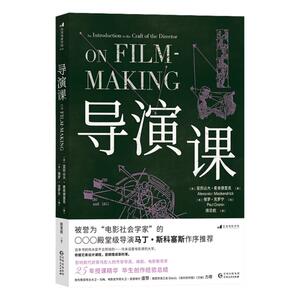 后浪电影电视艺术导演课
