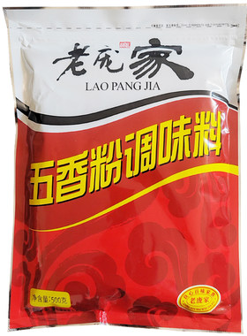 老庞家五香粉烧烤调味料500g