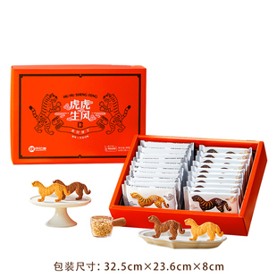 陕拾叁文创虎符造型饼干礼盒独立包装巧克力原味零食酥饼茶点礼物