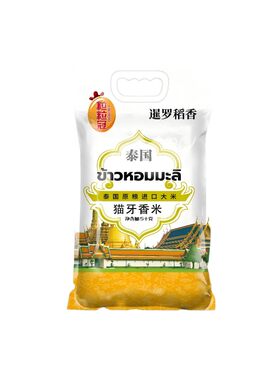 泰国原粮进口猫牙香米10斤真空装