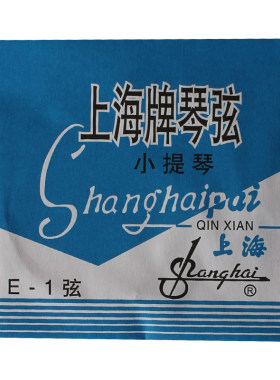 小提琴琴弦钢丝弦上海牌中提琴弦