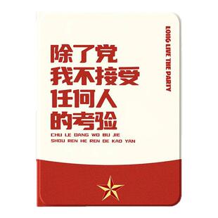 适用vivopad5pro保护套iqoopad2保护壳air一加平板pro带笔槽12.1英寸oppopad3pro听党指挥vivopad爱国oppopad