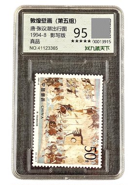 古代文化遗产敦煌唐代壁画邮票