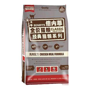 倍内菲猫粮经典全价冻干生骨肉蓓培贝类非成幼猫粮旗舰店官方正品