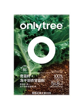 羽衣甘蓝奇亚籽膳食纤维营养代餐