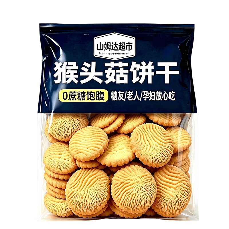 农科院推荐！日期新鲜猴头菇饼干
