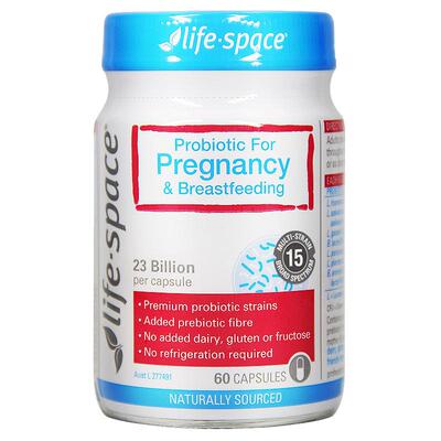 澳洲life space孕妇益生菌哺乳期孕期专用产妇调理肠胃益倍适50粒