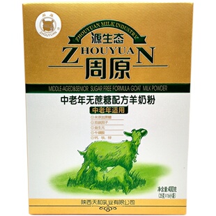 周原中老年无蔗糖配方羊奶粉早餐营养冲调早餐羊奶粉速溶羊奶粉