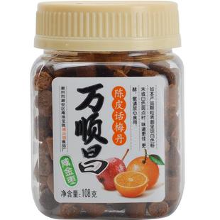 万顺昌咸金枣盐津枣陈皮话梅丹老鼠屎盐金枣108g*2瓶潮汕特产零食