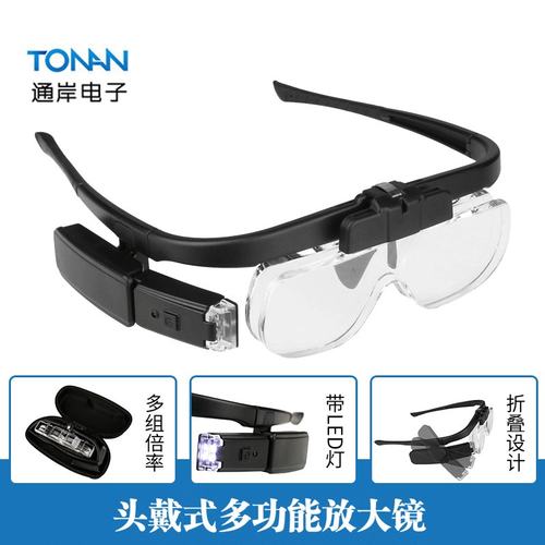 批发11642DC充电眼镜式维修放大镜两颗种倍数维修读书看报灯LED6