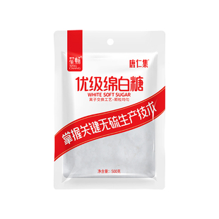 优级绵白糖优质甘蔗一级白糖食糖调味家用厨房商用批发烘焙散装