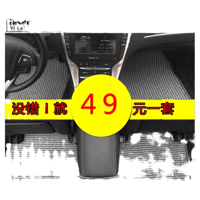 脚垫花冠威驰雅力士rav4锐志