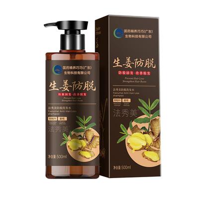 胖东来同款防脱育发神器