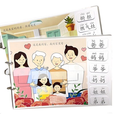 安静书2-5岁识字早教认知卡益智