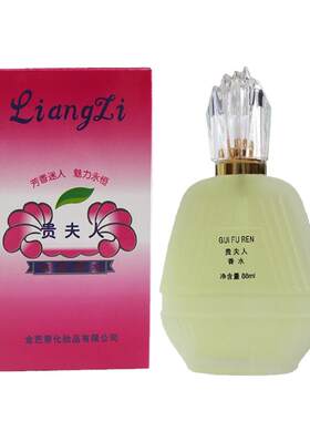 靓姿贵夫人贵夫人靓姿正品香水