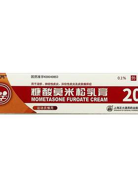 [摩弥齐]糠酸莫米松乳膏0.1%*20g*1支/盒