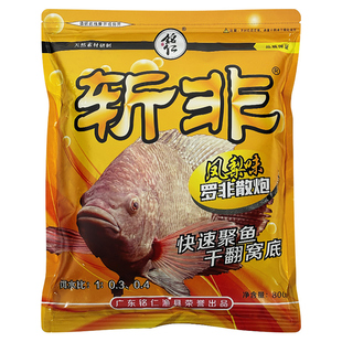 斩鲮斩非罗非散炮凤梨味黑坑专攻大非全能型大福寿鱼饵料钓鱼爆护