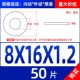 M8*16*1,2 (50)