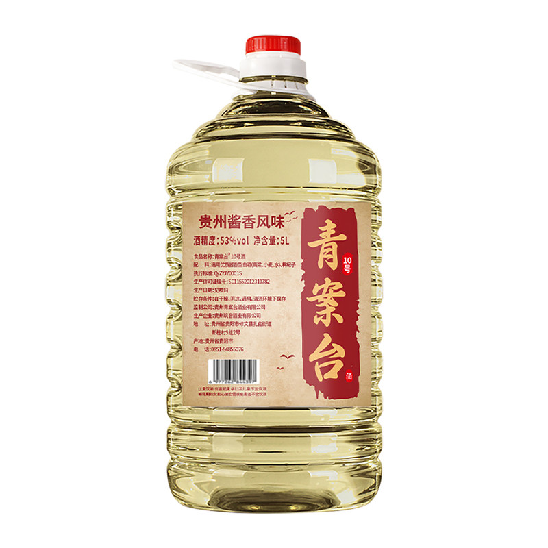 青案台10号酒53度酱香白酒*2桶装