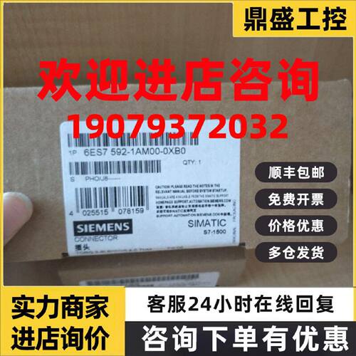 议价西门子6ES7592-1AM00-0XB0S71500PLC前连接器40针PLC接线端子