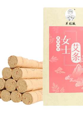单桂敏女士专用艾条（5味本草）