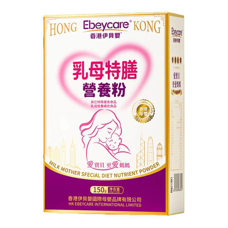 哺乳期追奶下奶汤增奶妈妈营养品五红汤下奶产后母乳营养包月子水