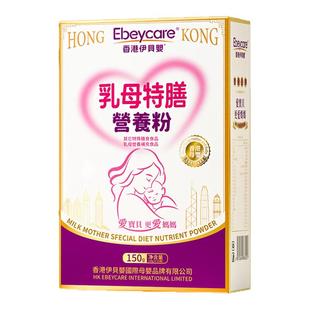 哺乳期妈妈追奶母乳营养包增奶下奶汤奶水不足乳母营养包补充食品