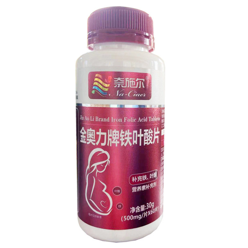复合学生孕妇老年营养品叶酸片