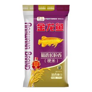金龙鱼精选长粒香5KG优质大米包装袋10斤新米香米粳米官方正品