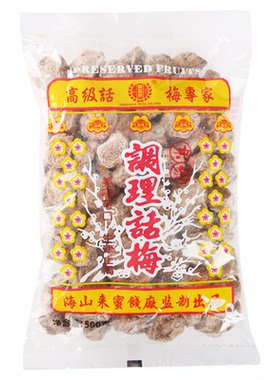台湾风味咸话梅柠檬话梅茶
