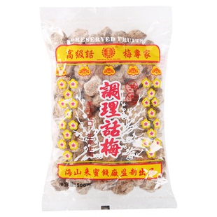 台湾风味海山来调理话梅500g散装咸话梅奶茶店贡茶冲泡柠檬话梅茶