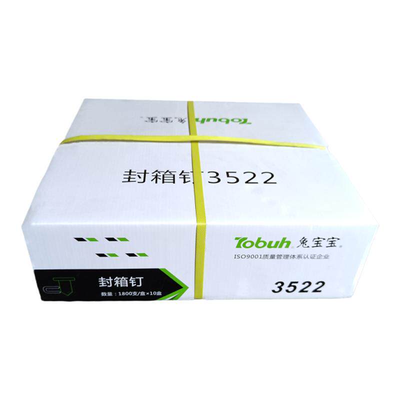 兔宝宝封箱钉国标木工用3518镀铜