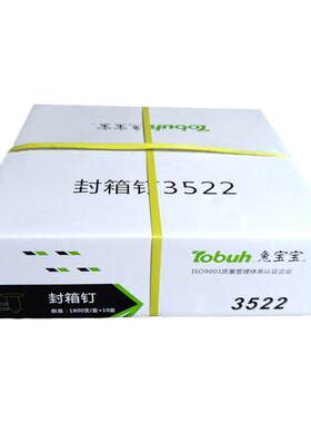 兔宝宝封箱钉国标木工用3518镀铜