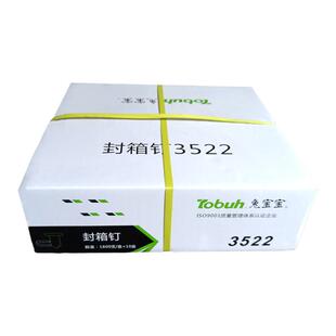 兔宝宝高品质镀铜镀锌封箱钉码钉3516 3518 3522木工专用足1800支
