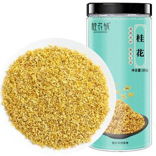 桂花茶广西金桂花茶干花茶食用正品旗舰店搭配丁香茉莉乌龙茶泡水