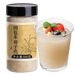 进口洋车前子壳粉圆苞原壳子膳食纤维粉饱腹猫咪减低脂即食人用