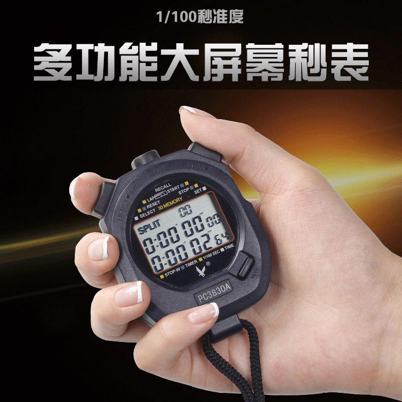 天福秒表PC3860跑步计时器双排秒表三排专业道6010道田径运动道30