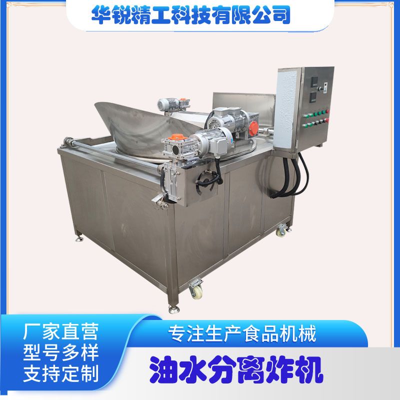 全自动翻筐油炸机豆腐泡油炸单机商用鱼块龙虾油炸锅丸子油炸机器