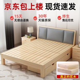 实木床现代简约1.5米经济型双人床卧室1.8m出租房用简易1.2单人床