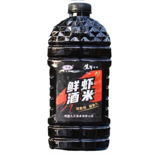 九元鲜虾酒米打窝米野钓浓腥底窝料鲫鲤鱼发酵鱼饵秋冬季生鲜饵料