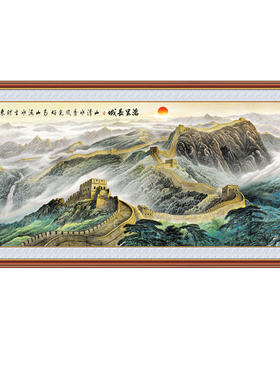 客厅装饰画沙发背景墙万里长城