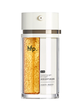 hfp双管油霜滋润抗皱紧致