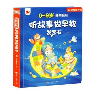 会说话的早教有声书0到3岁宝宝点读发声书婴儿幼儿启蒙认知1一岁2两撕不烂益智绘本儿童动物儿歌童谣学说话认识字英语双语书籍玩具
