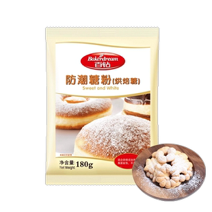 安琪百钻防潮糖粉180g烘焙专用原料商用蛋糕面包饼干曲奇装饰家用