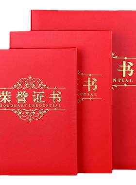 仿皮面荣誉证书外壳套制作定做A4手工皮革精装豪华聘证书封皮批发