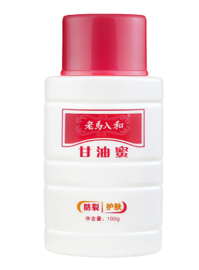 老牌子身体乳老马入和保湿甘油蜜