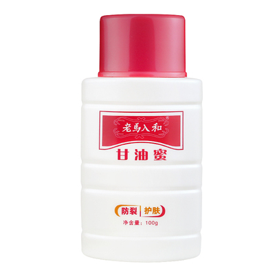 老牌子身体乳老马入和保湿甘油蜜